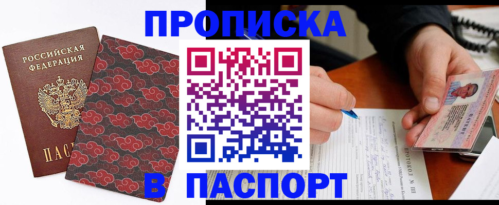 временная регистрация собственник в Александровске