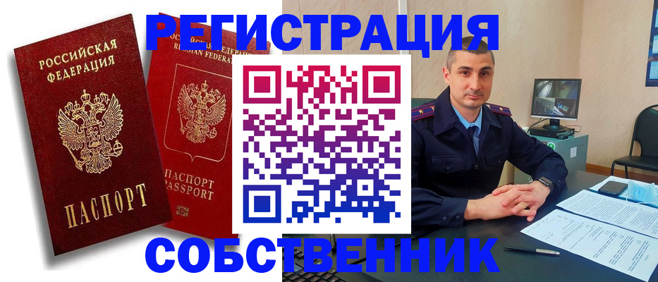 временная регистрация адрес в Александровске
