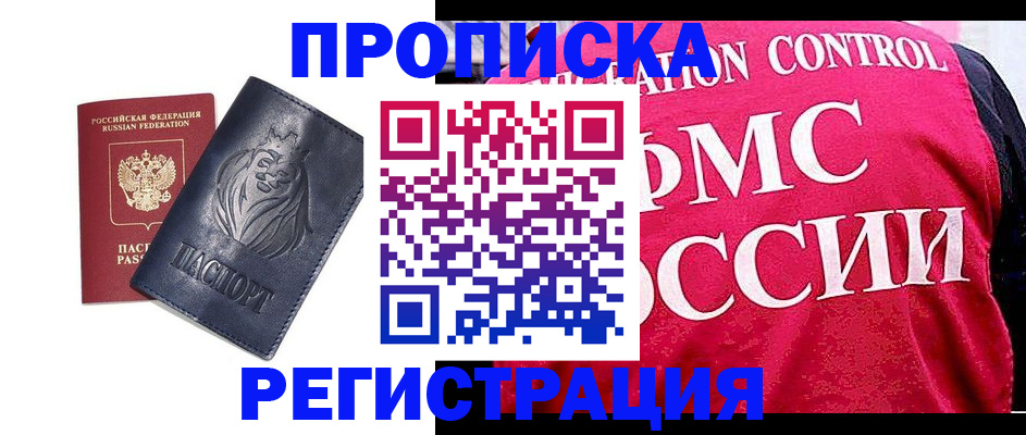 где прописаться в Александровске