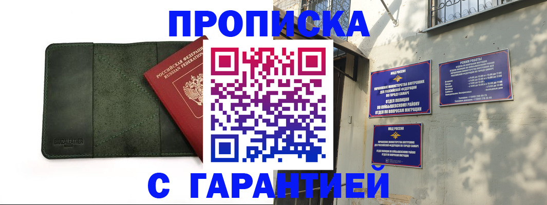 прописка для кредита в Александровске