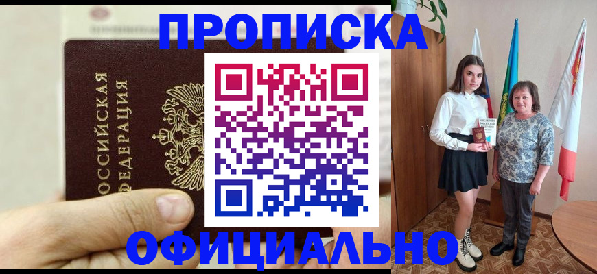 временная регистрация законно в Александровске