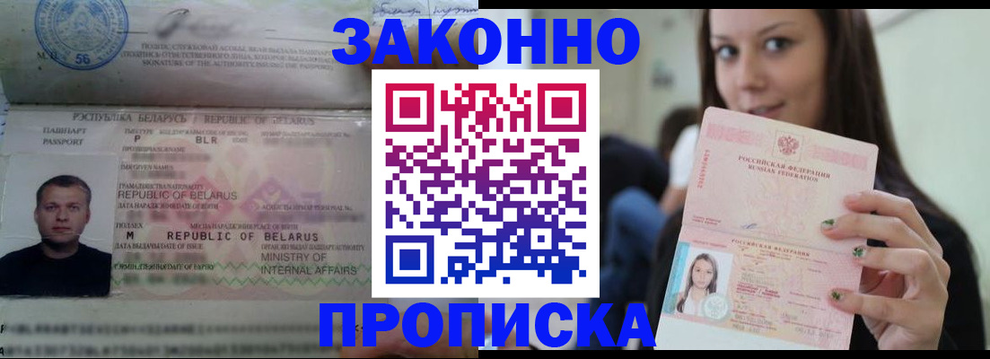 временная регистрация надежно в Александровске