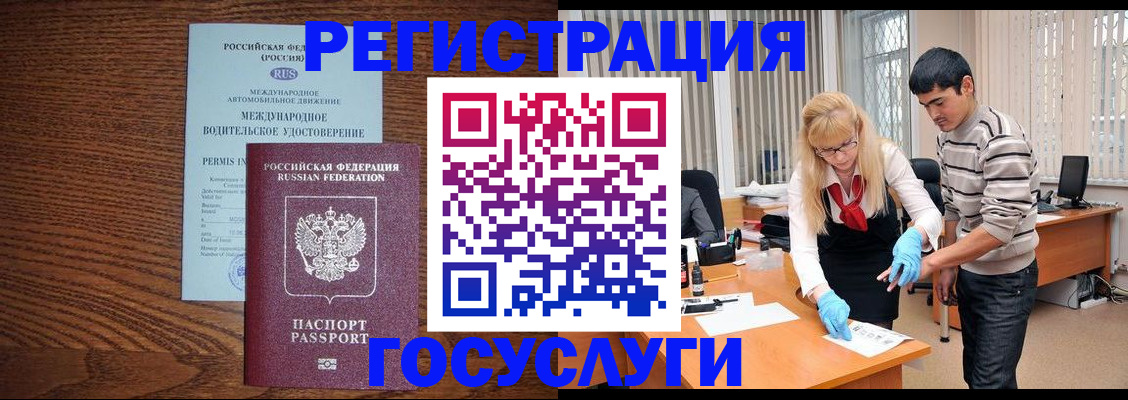 прописка для кредита в Александровске