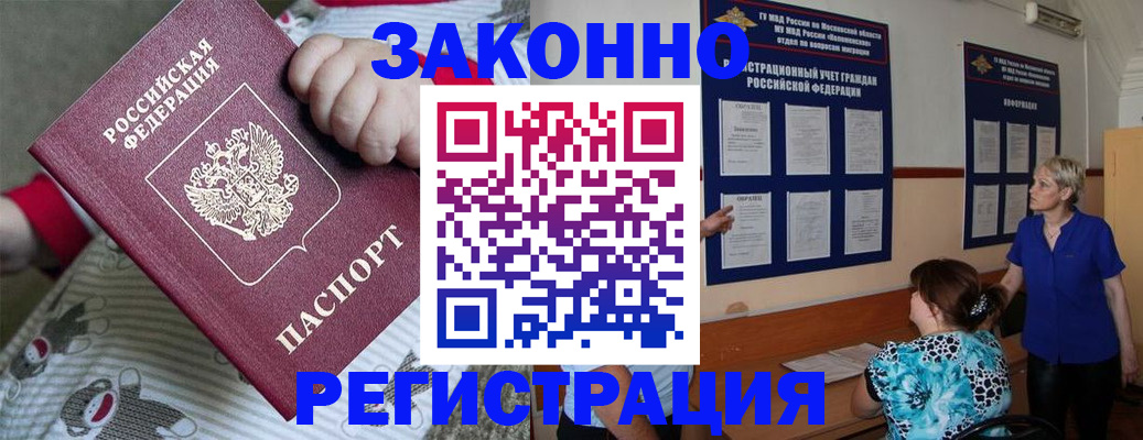 временная регистрация в Александровске
